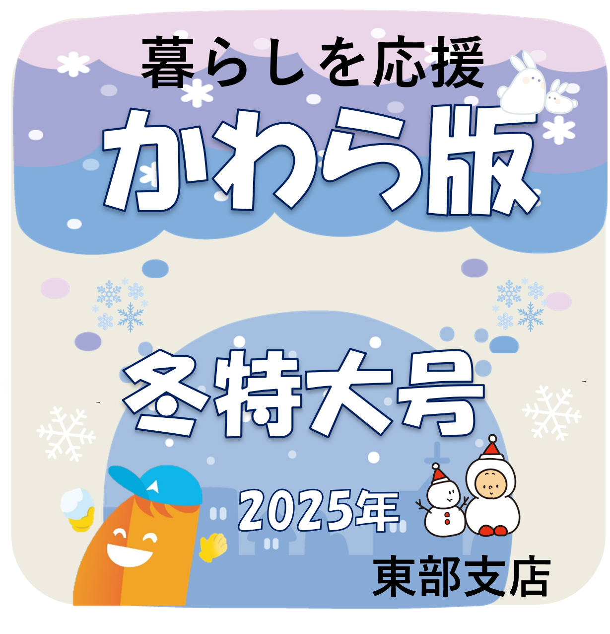 山口県・広島県のLPガス販売なら山田日之出ガス株式会社へ